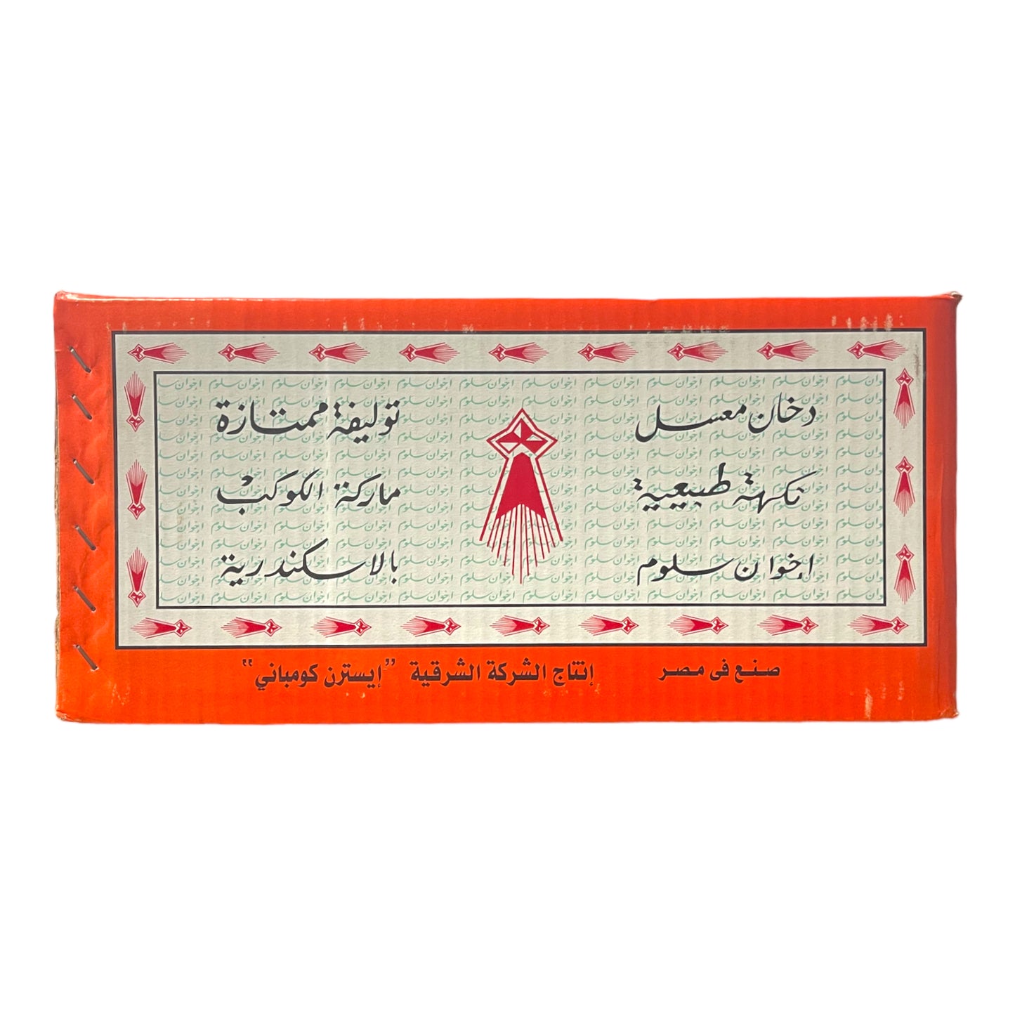 Saloum Hookah Tobacco Molasses معسل سلوم