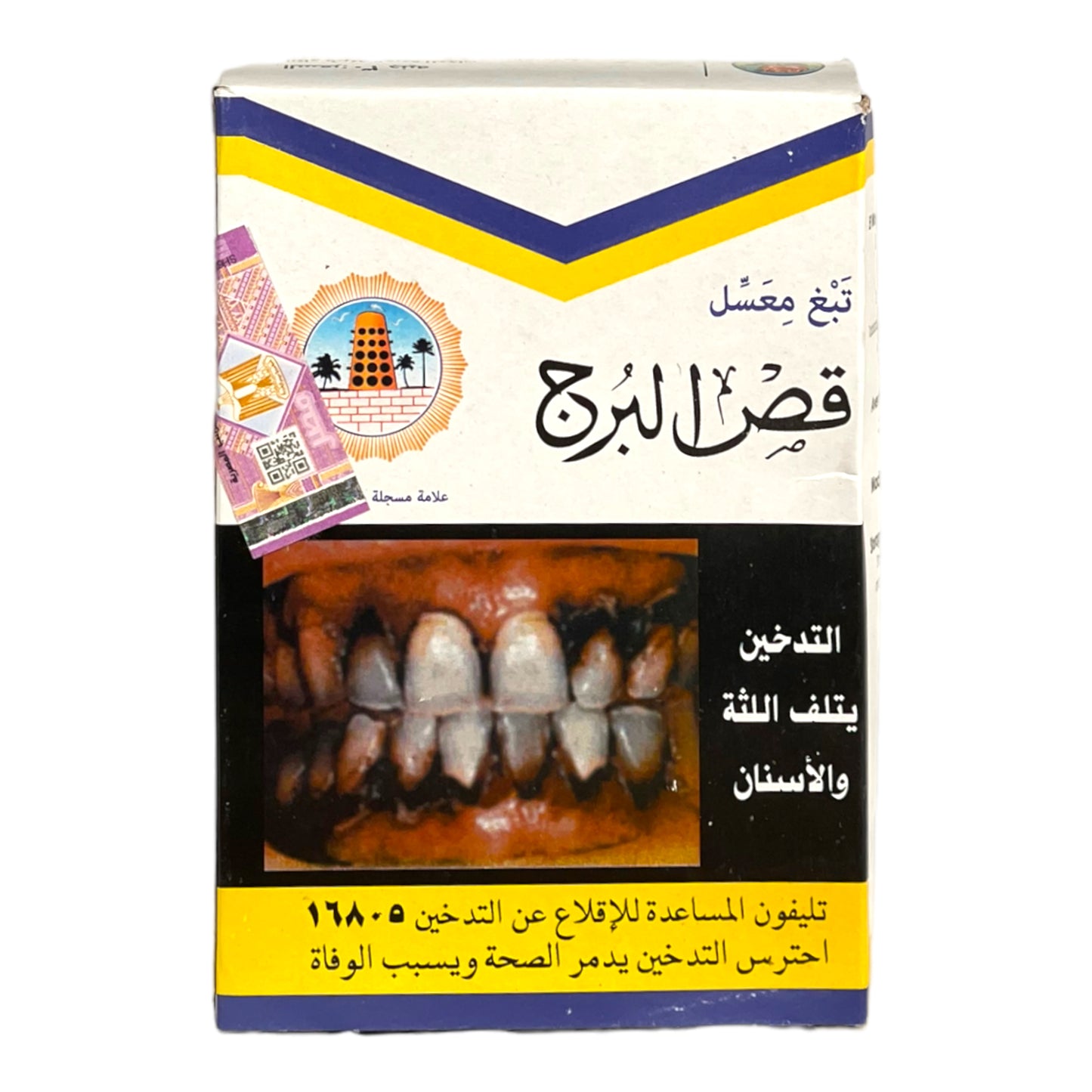 El Borg Qas Hookah Tobacco البرج معسل قص