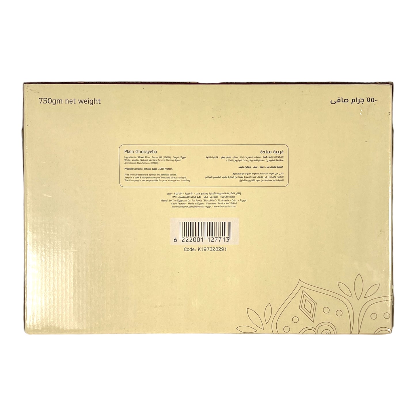 Bisco Misr 1 KG بسكو مصر