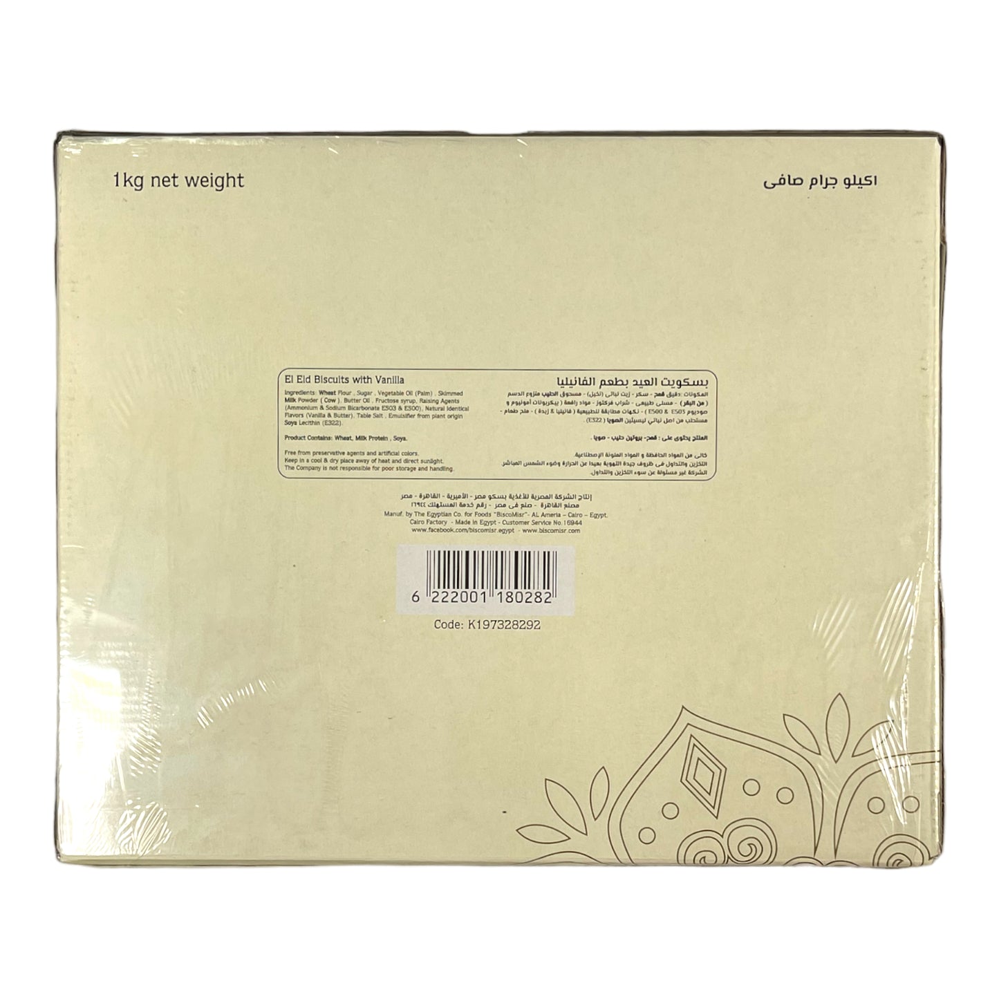 Bisco Misr 1 KG بسكو مصر