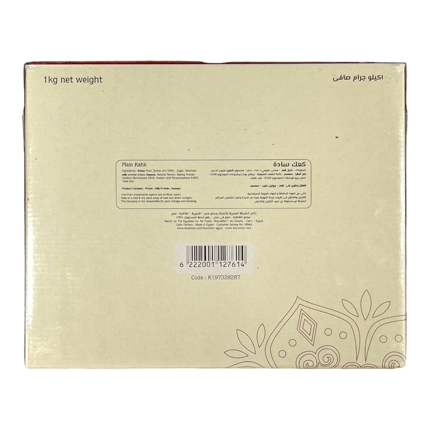 Bisco Misr 1 KG بسكو مصر