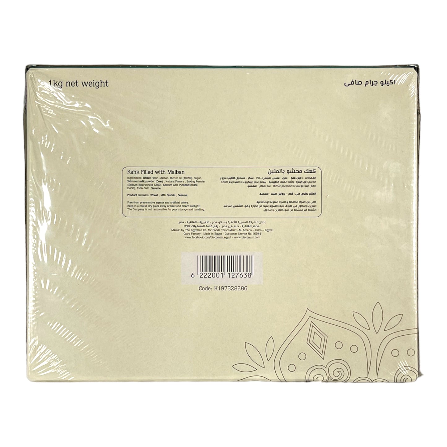 Bisco Misr 1 KG بسكو مصر