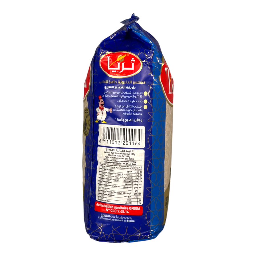 Tria Al Belboula 1kg ثريا البلبولة