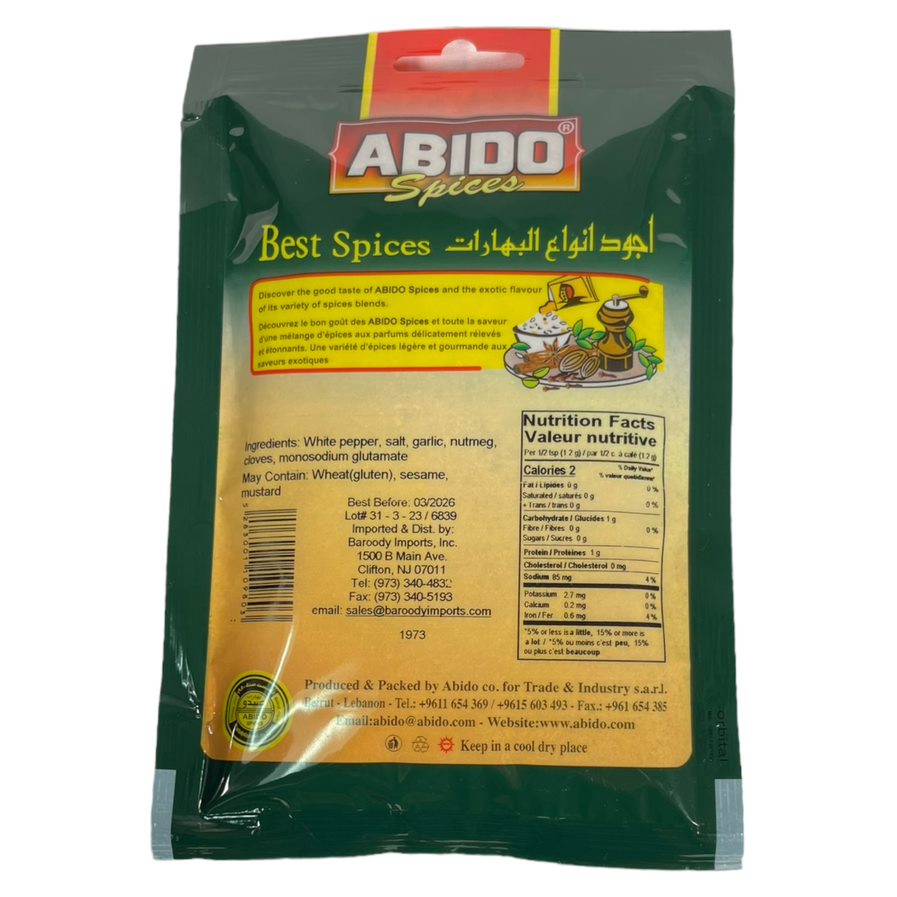 Abido Basil 20 GM عبيدو حبق