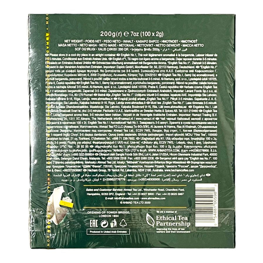 Ahmad Tea English Tea 100 bags 200 G شاي أحمد تي شاي إنجليزي