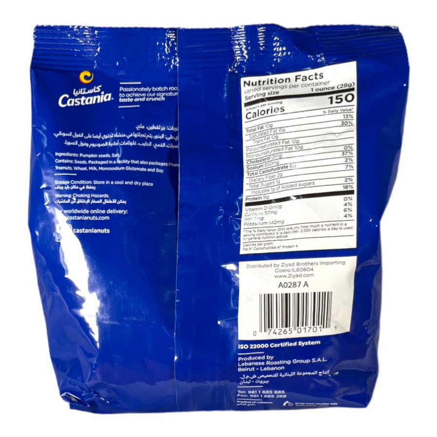 Castania Pumpkin Seeds 350 GM كاستانيا بزر لقطين