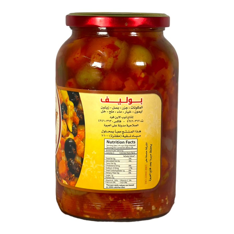 Queen pickles Boleef 2 LB الملكة المخللات بوليف