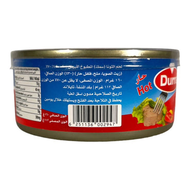 Durra Tuna Chunk With Vegetable Oil 160 GMدره تونا قطع بالزيت النباتى