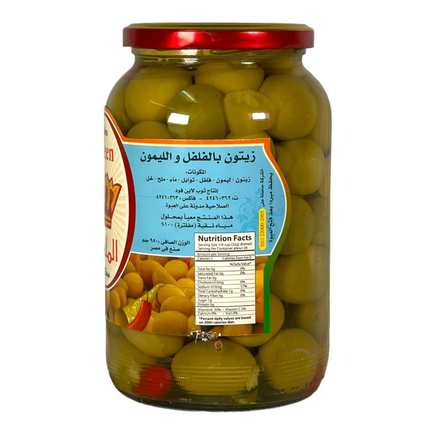 Queen Olives with Pepper and Lemon 2 LB زيتون الملكة بالفلفل والليمون