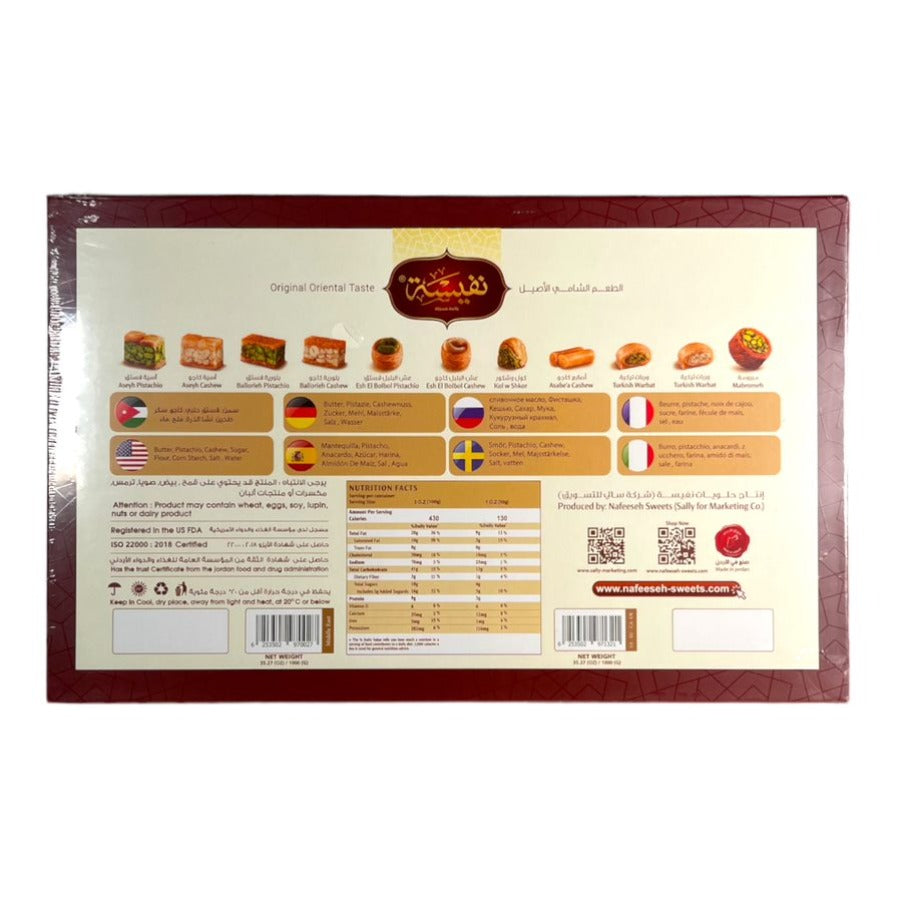 Nafeeseh Sweets Assorted Baklava 1 KG حلويات نفيسة حلويات عربية مشكلة