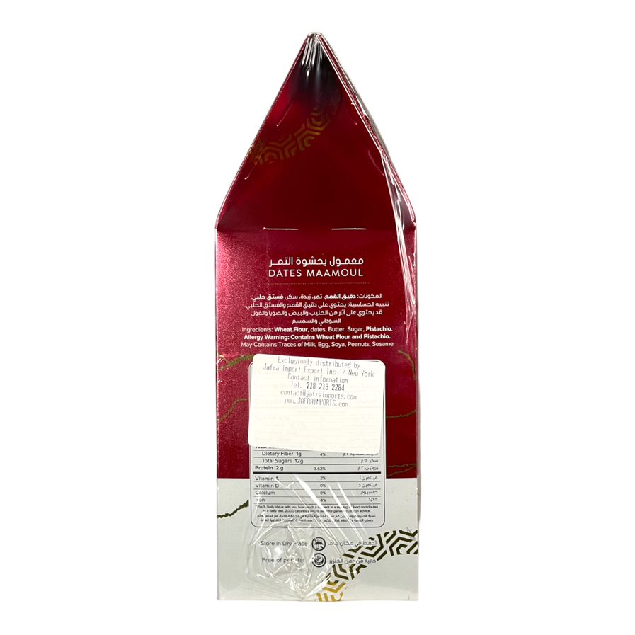 Aghati Maamoul Dates Oriental Cookies Filled with Premium Dates Paste 350 G اغاتى معمول بحشوة الفستق الحلبى حلويات شرقية محشية بالفستق الفاخر