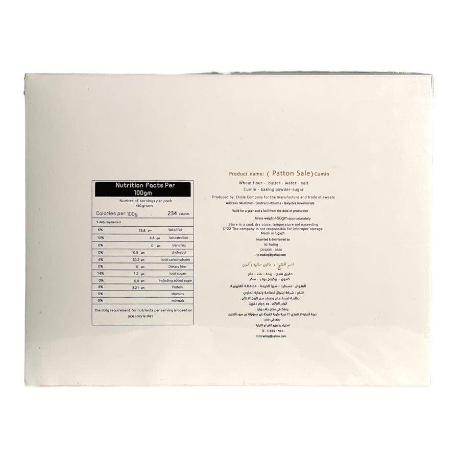 Etoile Patton Sale Cumin 450 GM أيتوال باتون ساليه كمون