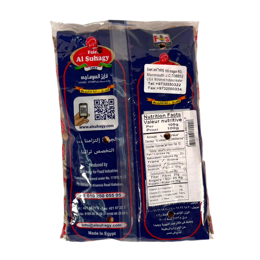 Faiez Al Suhagy Whole Fava Bean 400 GM فايز السوهاجي فول مدمس