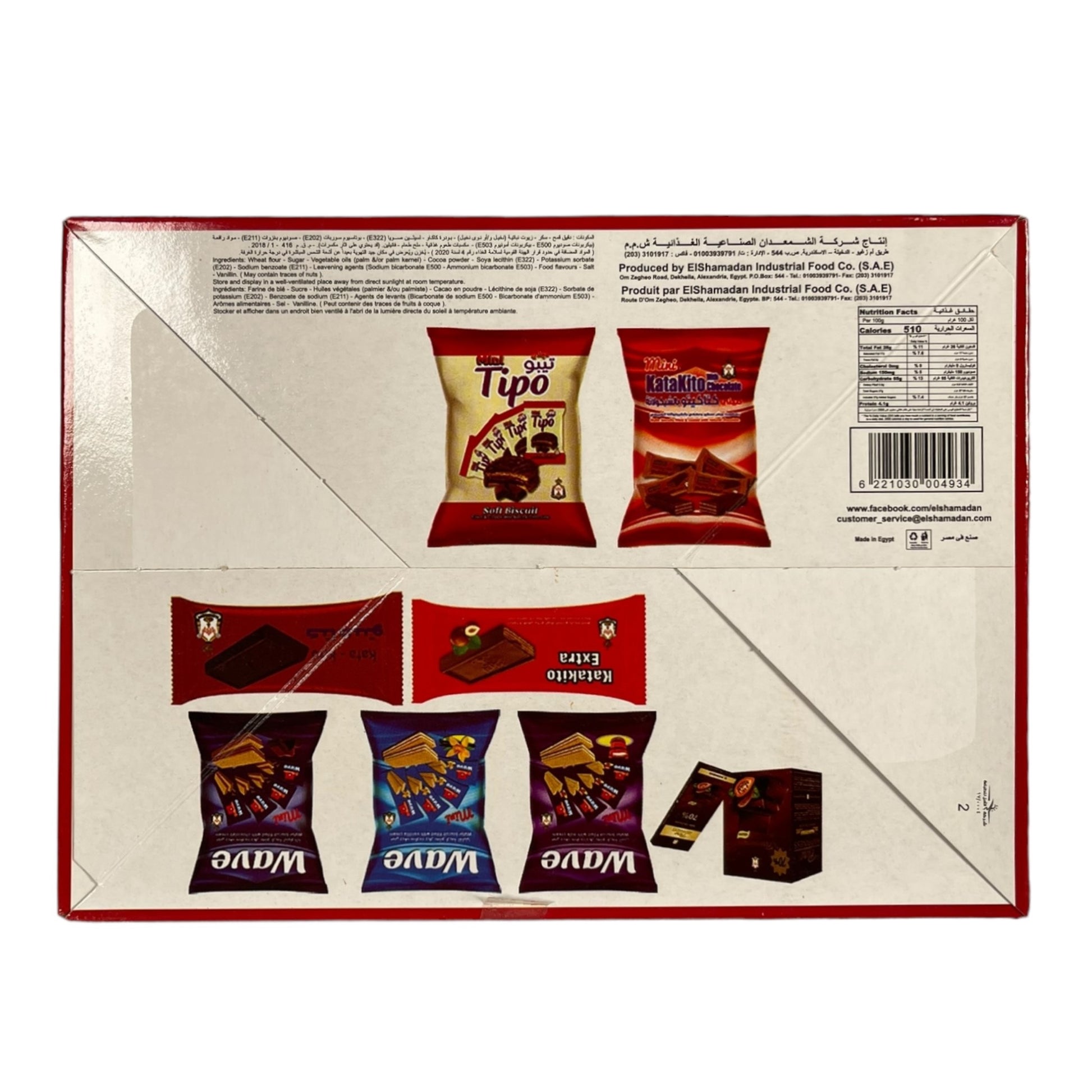 Shamadan Wafer biscuits شمعدان بسكويت ويفر محشو بالشكولاتة