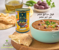 Egyptian Gardens Fava Beans