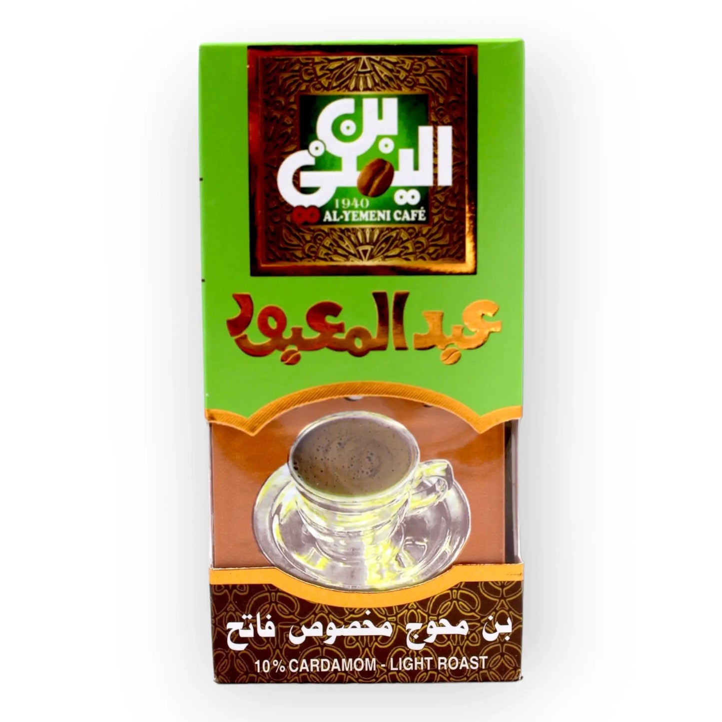 Abdelmaboud 10% Cardamom Light Roast Coffee 200 GM عبد المعبود بن محوج مخصوص فاتح