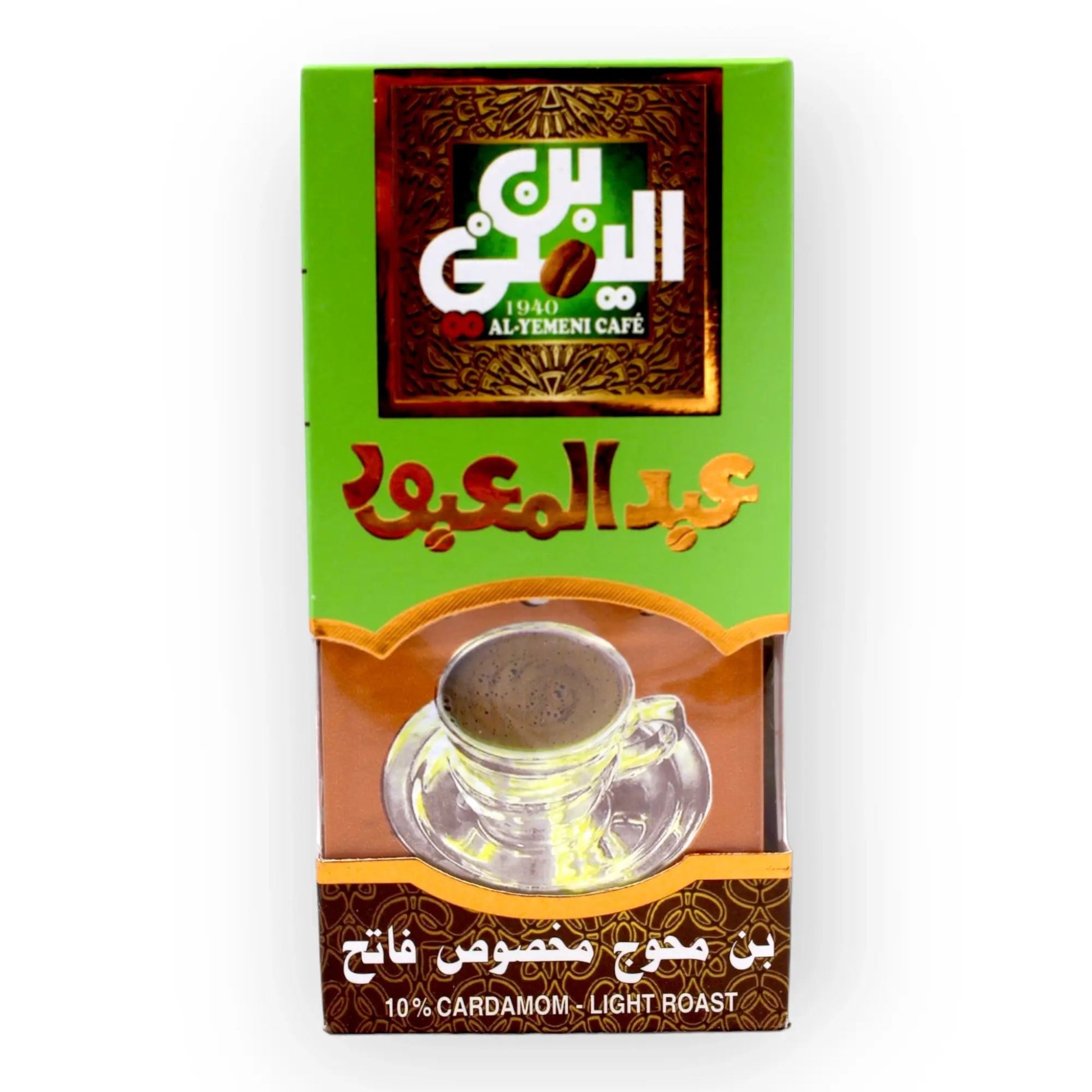 Abdelmaboud 10% Cardamom Light Roast Coffee 200 GM عبد المعبود بن محوج مخصوص فاتح