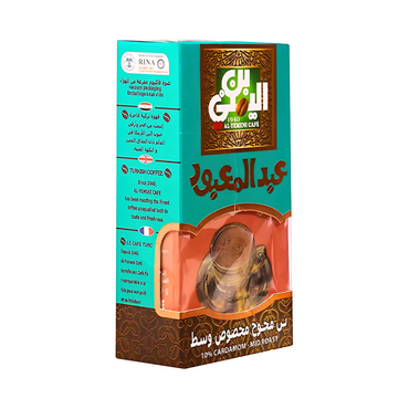 Abdelmaboud 10% cardamom Mid Roast 200 GM عبد المعبود بن محوج مخصوص وسط