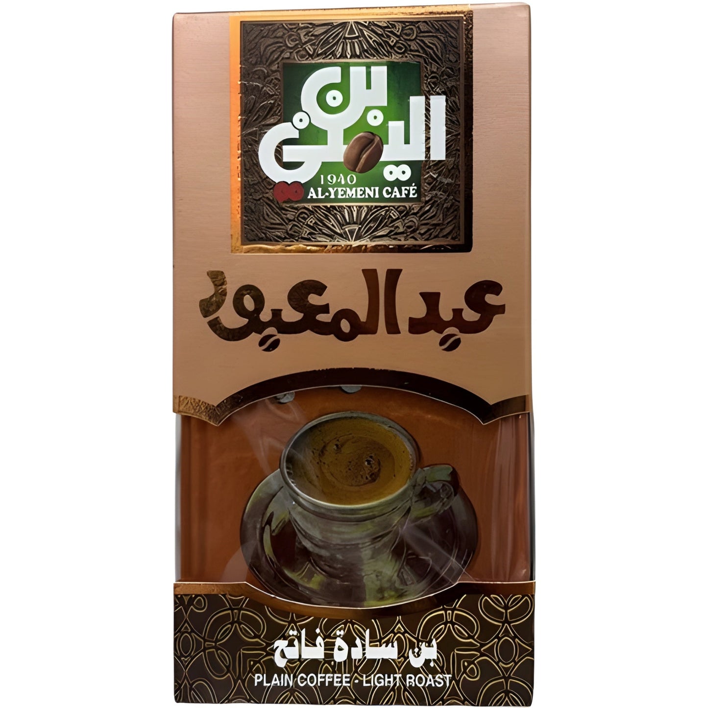 Abdelmaboud Plain Light Roast Coffee 200 GM عبد المعبود بن سادة فاتح