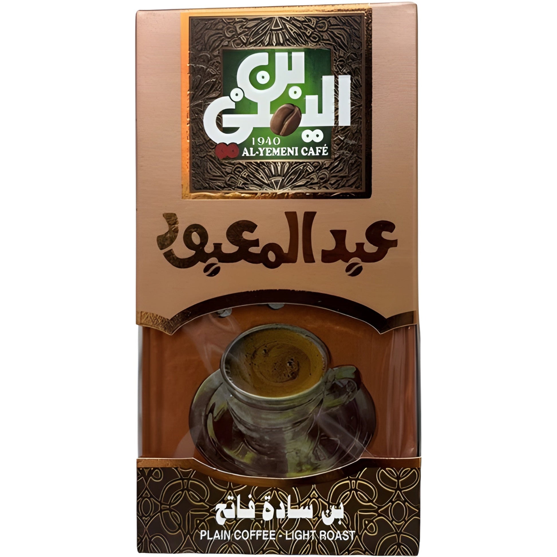 Abdelmaboud Plain Light Roast Coffee 200 GM عبد المعبود بن سادة فاتح