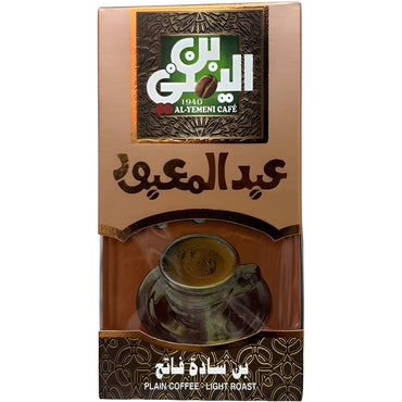 Abdelmaboud Plain Light Roast Coffee 200 GM عبد المعبود بن سادة فاتح