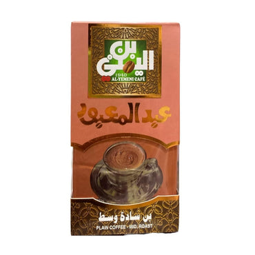 Abdelmaboud Plain Mid Roast Coffee 200 GM عبد المعبود بن سادة وسط