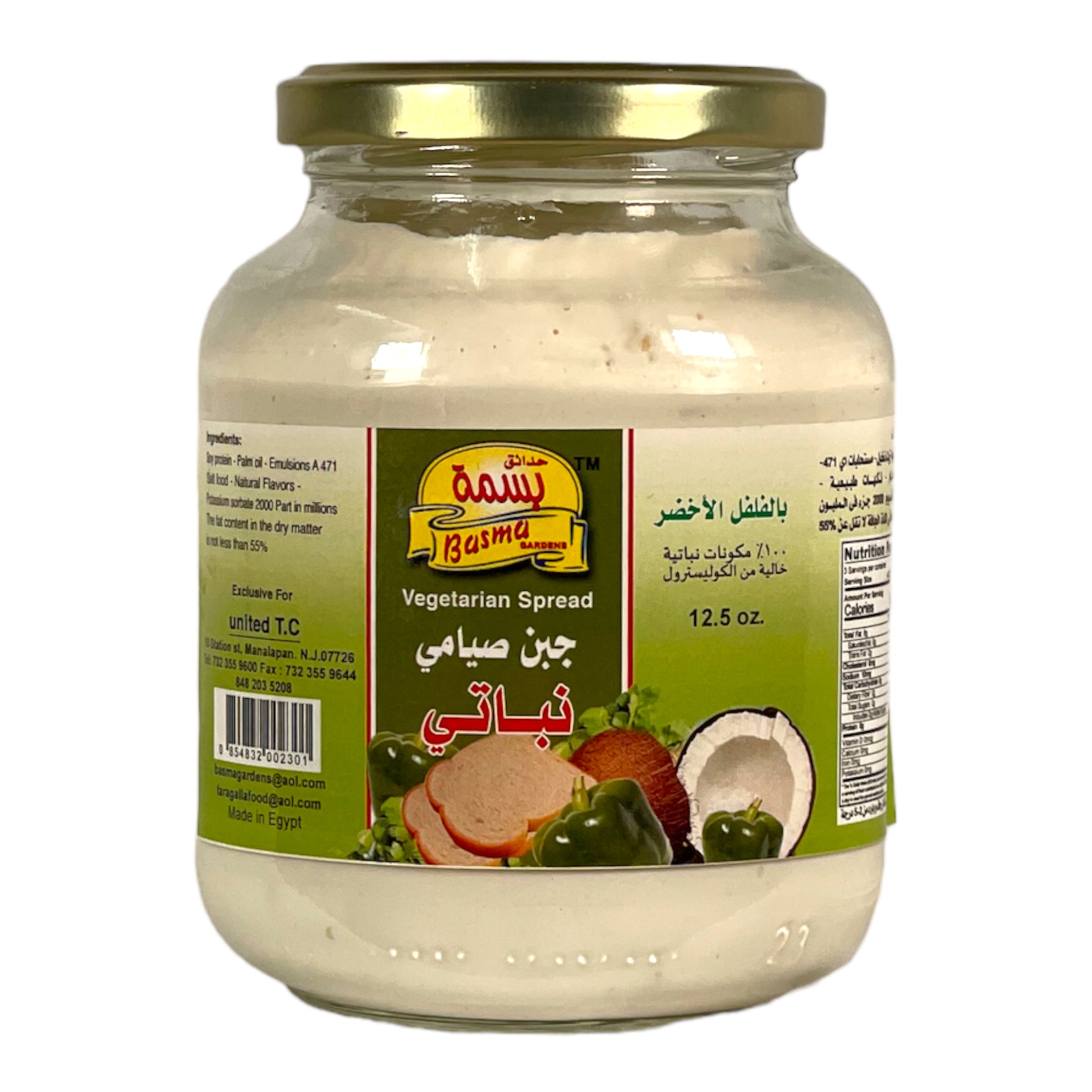 Basma Vegetarian Spread Cheese 12.5 OZ  بسمة جبنه نباتي بالفلفل الأخضر 