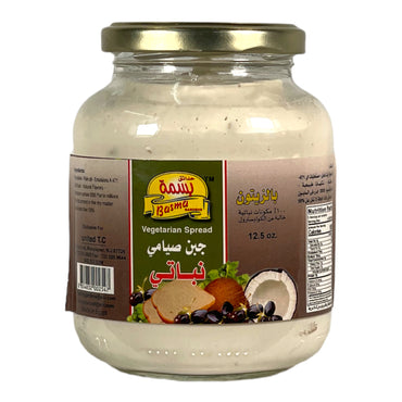 Basma Vegetarian Cheese with Olives 12.5 OZ بسمة جبنة نباتي بالزيتون