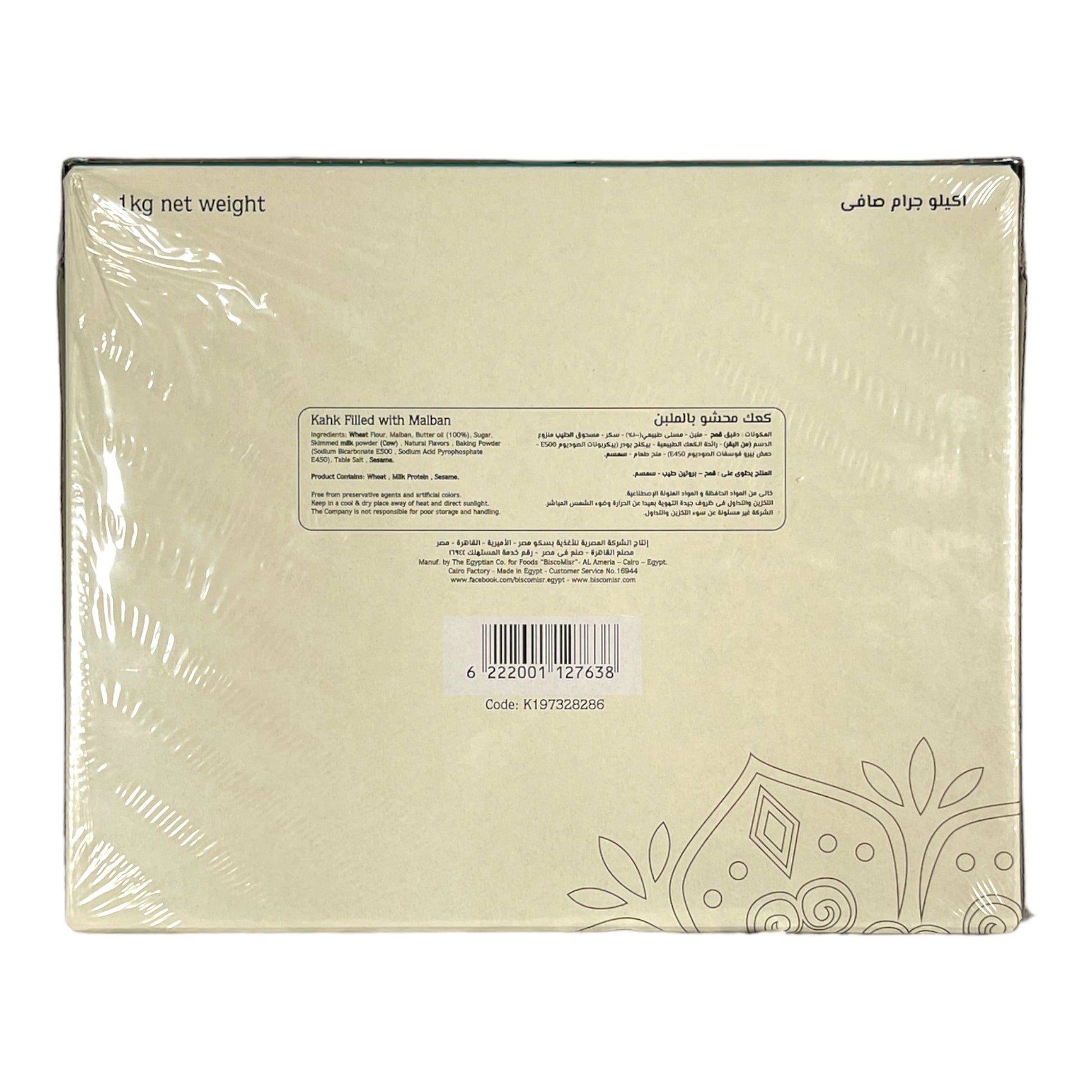 Bisco Misr 1 KG بسكو مصر