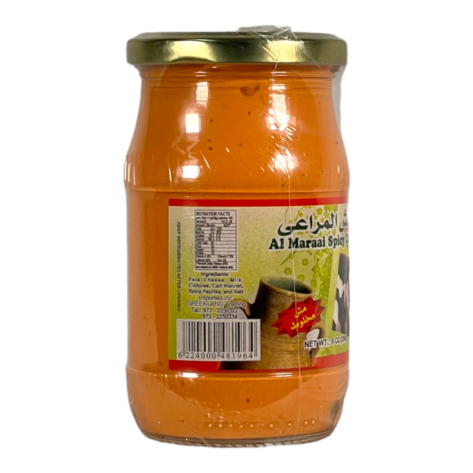 Al Maraai Spicy Cheese 250 GM المراعي مش حار