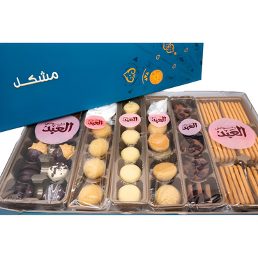El Abd Mixed Sweets 1 KG العبد حلويات مشكله