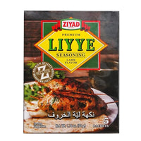 Ziyad Premium Liyye, Lamb Seasoned Powder, Enhance Meat, Chicken, Rice, Pilafs, Roasted Veggies, and Soups! 5 packets, 10g per packet زياد لية