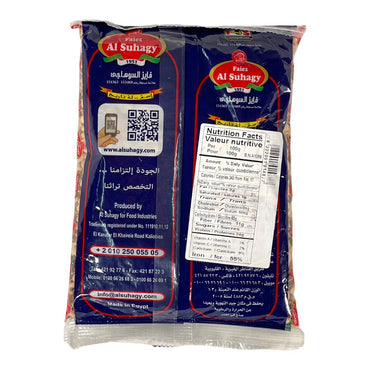 Faiez AL Suhagy Egyptian Haricot Bean 400 G فايز السوهاجى لوبيا بلدى