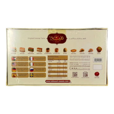 Nafeeseh Sweets Assorted Baklava 450 GM حلويات نفيسة بقلاوة