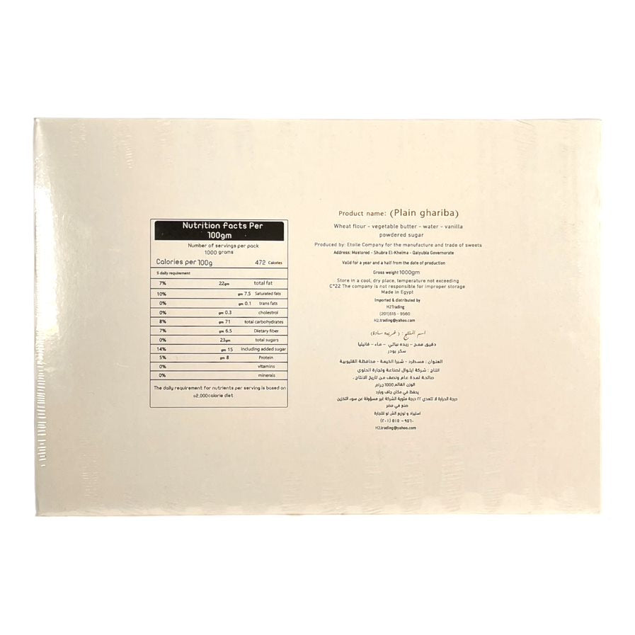 Etoile plain Ghariba 1 KG ايتوال غريبة سادة 