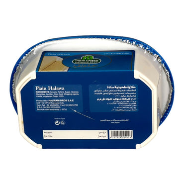 Halawani Bros Plain Halawa 2lb  حلوانى اخوان حلاوة طحينية سادة