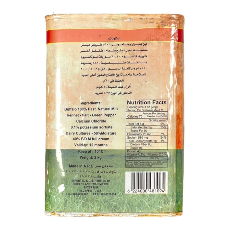 AL Fayoumi Istanbouli Cheese Full-fat 10 LB الفيومى جبن اسطمبولى خزين