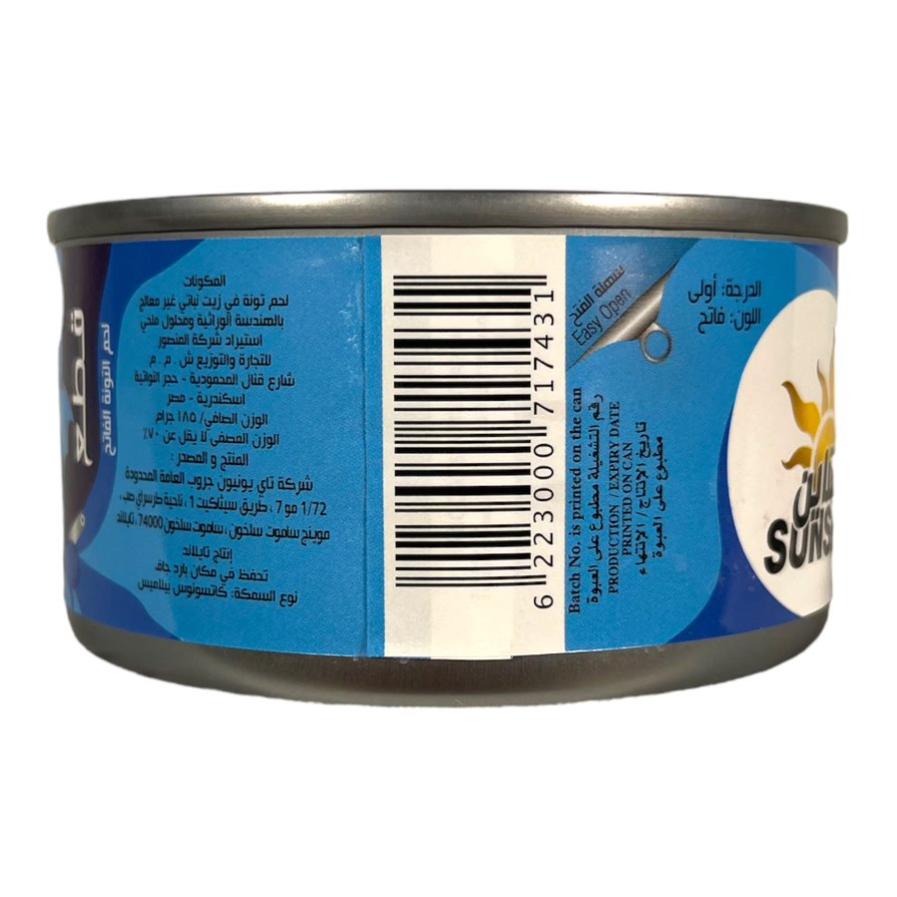 SunShine Tuna صن شاين تونا 