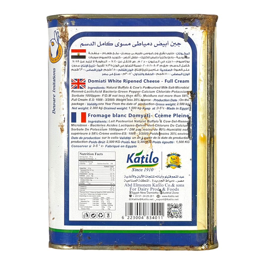 Katilo Domiaty Cheese 2 kg قتيلو جبن دمياطى