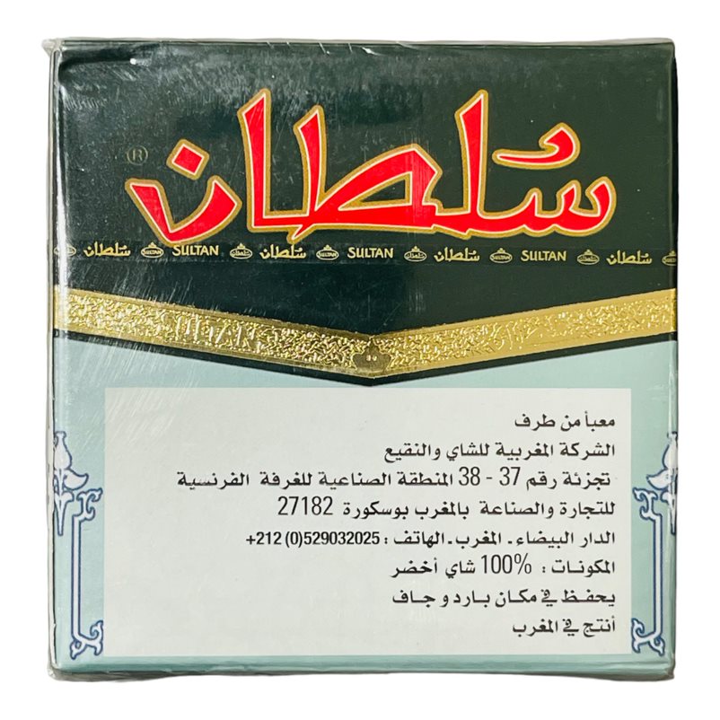 Sultan Tea Amber Seed Green Tea 170g سلطان حبة عنبر شاى اخضر