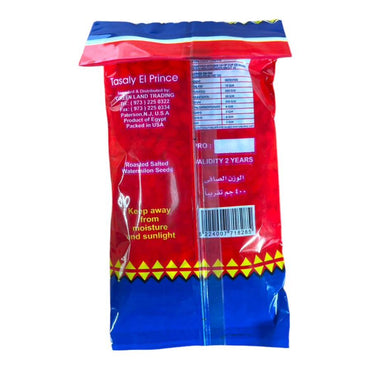 Tasaly EL Prince Super Seeds 250 GM تسالى البرنس لب سوبر