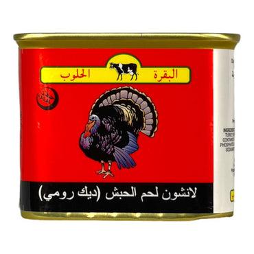 Al Haloub Cow Turkey Luncheon Loaf 340 GM البقرة الحلوب لانشون لحم الحبش (ديك رومى)