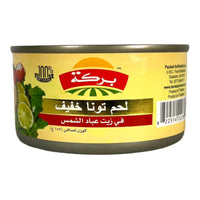 Baraka Light Meat Tuna In Sunflower Oil 185 GM بركة لحم تونا خفيف فى زيت عباد الشمس
