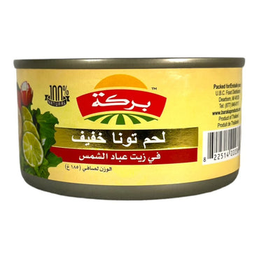 Baraka Light Meat Tuna In Sunflower Oil 185 GM بركة لحم تونا خفيف فى زيت عباد الشمس