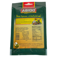 Abido Cardamom 100 GM (حبهان) هال ناعم