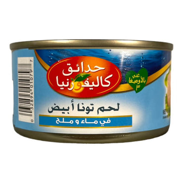 California Garden Solid Pack Light Meat Tuna حدائق كاليفورنيا لحم تونا ابيض